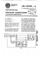 Радиоуправляемый переключатель имплантируемых устройств Радиоуправляемый переключатель имплантируемых устройств