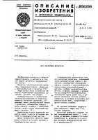Магнитный держатель Магнитный держатель