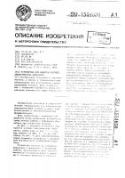 Устройство для намотки катушек электрических аппаратов Устройство для намотки катушек электрических аппаратов
