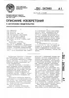 Магнетрон Магнетрон