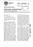 Телевизионная система для измерения координат объектов Телевизионная система для измерения координат объектов