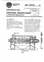 Масловыжимной пресс Масловыжимной пресс