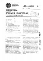 Способ определения расслоений в кровле выработок Способ определения расслоений в кровле выработок