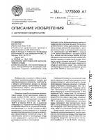 Способ изготовления магнетитового анода Способ изготовления магнетитового анода