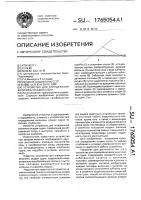 Устройство для определения величины осадки судна Устройство для определения величины осадки судна
