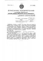 Топка Топка