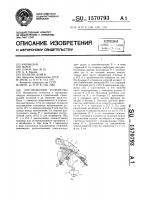 Сортировочное устройство Сортировочное устройство