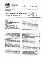 Устройство для нанесения покрытия Устройство для нанесения покрытия
