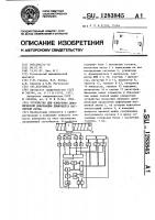 Устройство для измерения динамической деформации движущейся магнитной ленты Устройство для измерения динамической деформации движущейся магнитной ленты