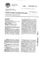 Гидросистема машины для уплотнения балласта железнодорожного пути Гидросистема машины для уплотнения балласта железнодорожного пути