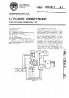 Цифровой генератор Цифровой генератор