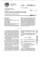 Устройство для калибровки и поверки акустических приемников Устройство для калибровки и поверки акустических приемников