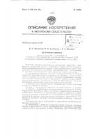 Патент ссср 158494 Патент ссср 158494