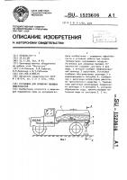 Установка для орошения пылящих поверхностей Установка для орошения пылящих поверхностей