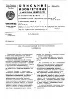 Стабилизированный источник постоянного напряжения Стабилизированный источник постоянного напряжения