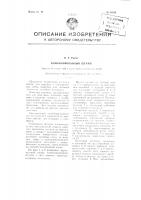 Комбинированный штамп Комбинированный штамп
