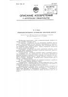 Приводно-натяжное устройство канатной дороги Приводно-натяжное устройство канатной дороги