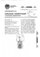Устройство для управления турбомашиной Устройство для управления турбомашиной