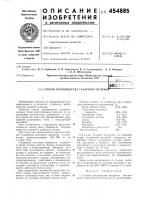 Способ производства сахарного печенья Способ производства сахарного печенья