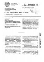 Способ переработки кремнефторида натрия Способ переработки кремнефторида натрия