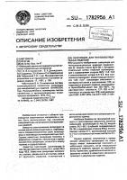 Связующее для теплоизоляционных изделий Связующее для теплоизоляционных изделий