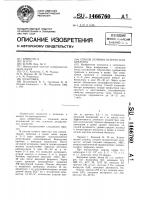 Способ лечения острого панкреатита Способ лечения острого панкреатита
