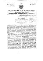 Ротационный глубокий насос Ротационный глубокий насос