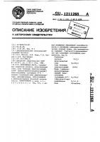 Абразивная паста Абразивная паста