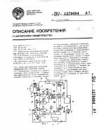 Стенд для испытания агрегатов пневматических тормозных систем Стенд для испытания агрегатов пневматических тормозных систем