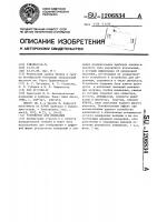 Устройство для индикации Устройство для индикации