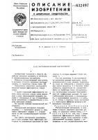 Металлорежущий инструмент Металлорежущий инструмент