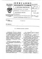 Соединение деталей заклепкой Соединение деталей заклепкой