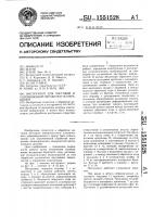 Инструмент для чистовой и упрочняющей обработки тел вращения Инструмент для чистовой и упрочняющей обработки тел вращения