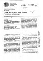Устройство для дыхательных упражнений Устройство для дыхательных упражнений