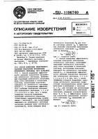 Способ измерения эффективного значения показателя преломления оптического световода (его варианты) Способ измерения эффективного значения показателя преломления оптического световода (его варианты)