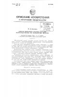Способ выплавки сплавов ванадия непосредственно из ванадистых шлаков Способ выплавки сплавов ванадия непосредственно из ванадистых шлаков