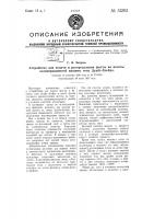 Устройство для подачи и распределения шихты на палетты агломерационной машины типа дуайт-ллойда Устройство для подачи и распределения шихты на палетты агломерационной машины типа дуайт-ллойда