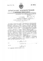 Оконечное устройство Оконечное устройство