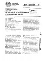Способ гашения электрической дуги вакуумного коммутатора Способ гашения электрической дуги вакуумного коммутатора