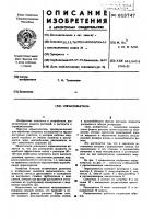 Опрыскиватель Опрыскиватель
