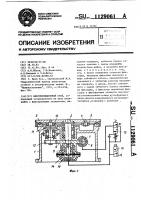 Многопозиционный стол Многопозиционный стол
