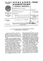 Способ переработки фторсодержащих отходов алюминиевого производства Способ переработки фторсодержащих отходов алюминиевого производства