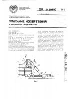 Стогообразователь Стогообразователь