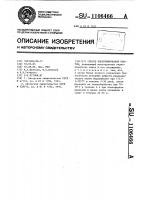 Способ консервирования пантов Способ консервирования пантов