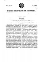 Дендрометр Дендрометр