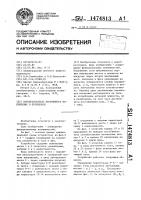 Преобразователь переменного напряжения в переменное Преобразователь переменного напряжения в переменное