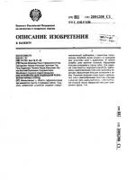 Устройство для подводной разработки горных пород Устройство для подводной разработки горных пород