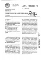 Фундамент сейсмостойкого здания Фундамент сейсмостойкого здания