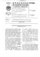 Способ получения сложных эфиров ксилитаи жирных кислот Способ получения сложных эфиров ксилитаи жирных кислот
