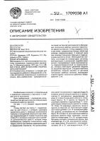 Стенд для испытаний рабочих органов машин Стенд для испытаний рабочих органов машин